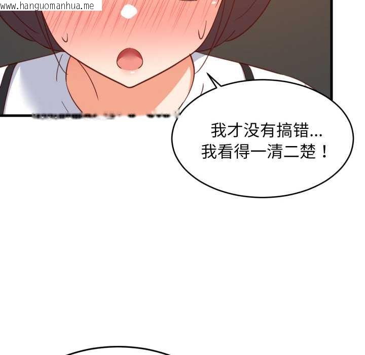 韩国漫画难缠姐妹偏要和我同居韩漫_难缠姐妹偏要和我同居-第76话在线免费阅读-韩国漫画-第115张图片