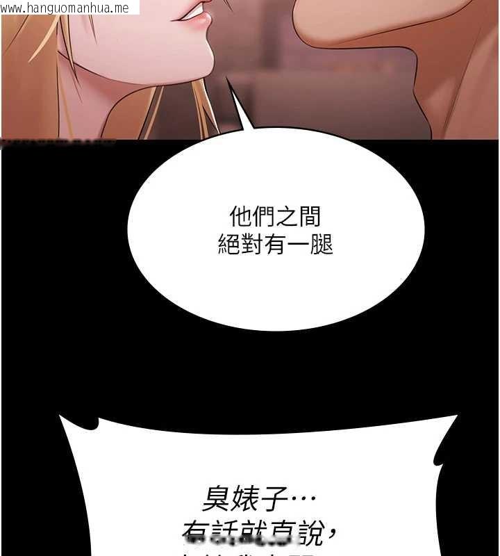 韩国漫画极乐泳池趴韩漫_极乐泳池趴-第15话-我有办法让你上到她在线免费阅读-韩国漫画-第129张图片