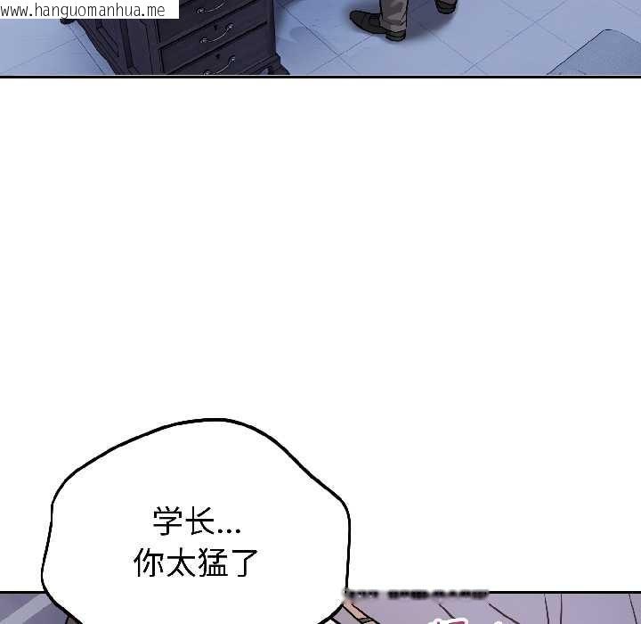 韩国漫画错位的星辰/今天也要加油韩漫_错位的星辰/今天也要加油-第27话在线免费阅读-韩国漫画-第63张图片