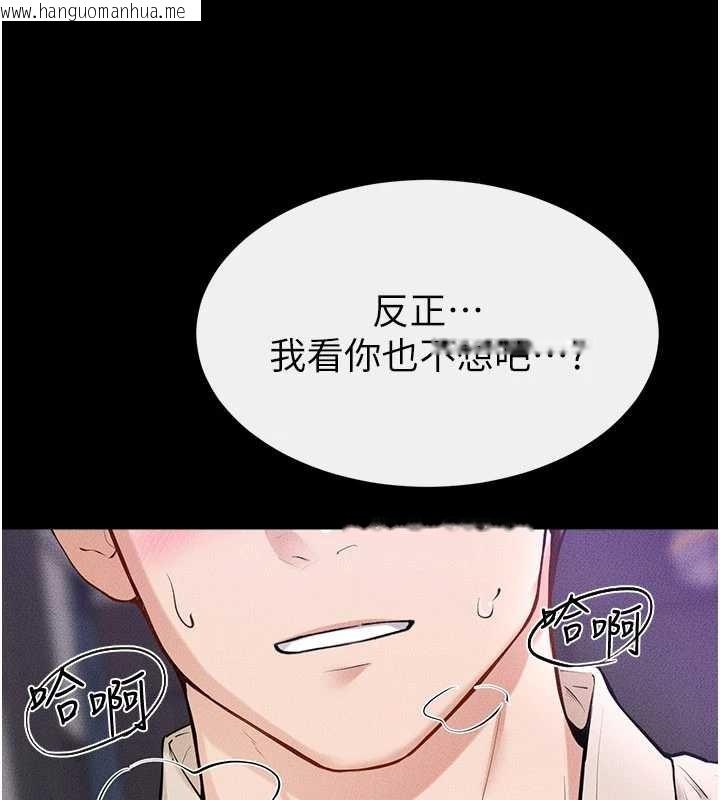 韩国漫画继母与继姐韩漫_继母与继姐-第102话-尺度超大的任务叠叠乐在线免费阅读-韩国漫画-第158张图片