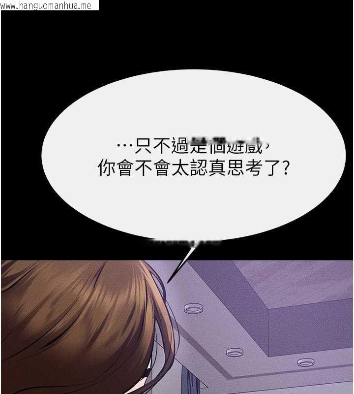 韩国漫画继母与继姐韩漫_继母与继姐-第102话-尺度超大的任务叠叠乐在线免费阅读-韩国漫画-第139张图片