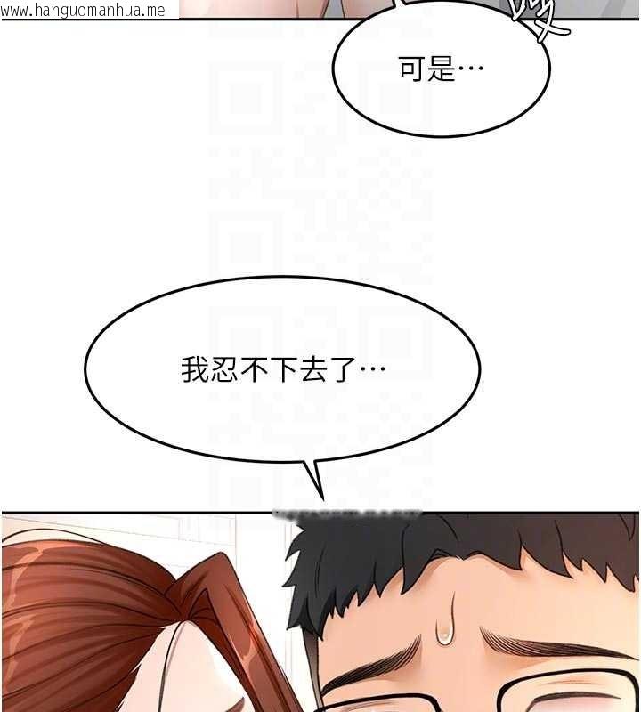 韩国漫画顶加套房的春天韩漫_顶加套房的春天-第50话-在女儿面前发情的母亲在线免费阅读-韩国漫画-第110张图片