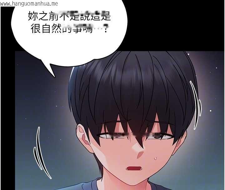 韩国漫画幼惑韩漫_幼惑-第10话-女教师的堕落在线免费阅读-韩国漫画-第109张图片