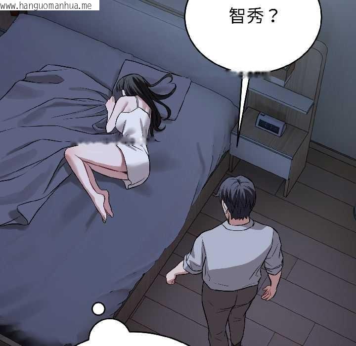 韩国漫画错位的星辰/今天也要加油韩漫_错位的星辰/今天也要加油-第27话在线免费阅读-韩国漫画-第161张图片