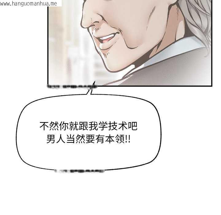 韩国漫画超导体觉醒/超导体大叔韩漫_超导体觉醒/超导体大叔-第20话在线免费阅读-韩国漫画-第50张图片