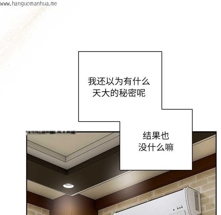 韩国漫画与众不同的兄妹/我家的掌上明珠韩漫_与众不同的兄妹/我家的掌上明珠-第28话在线免费阅读-韩国漫画-第193张图片