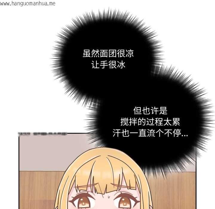 韩国漫画爱的调味课/新娘料理课程韩漫_爱的调味课/新娘料理课程-第7话在线免费阅读-韩国漫画-第148张图片
