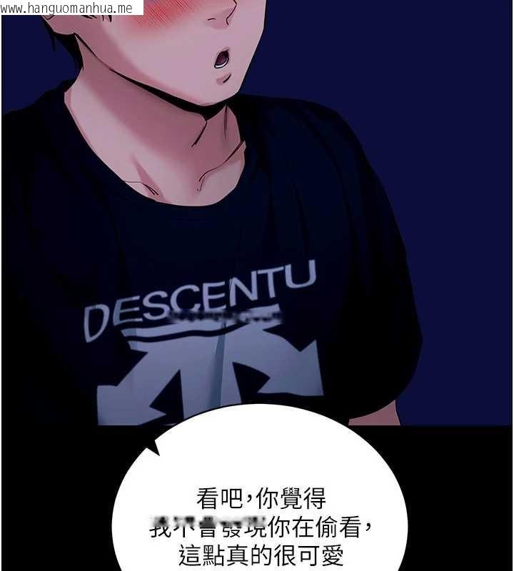 韩国漫画拜脱拜脱App韩漫_拜脱拜脱App-第46话-用阿姨的身体练习吧?在线免费阅读-韩国漫画-第164张图片