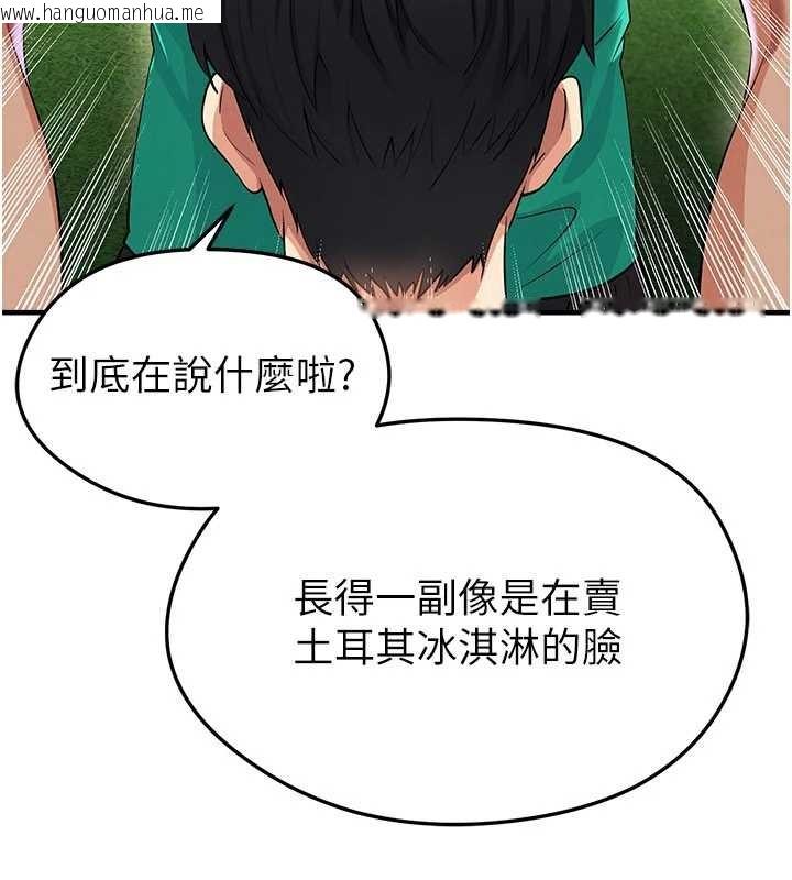 韩国漫画足球型男脱单指南韩漫_足球型男脱单指南-第45话-可以帮我解「燃眉之急」吗?在线免费阅读-韩国漫画-第20张图片