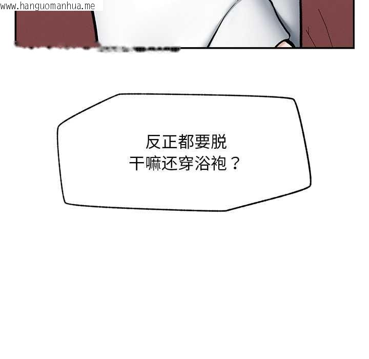 韩国漫画超导体觉醒/超导体大叔韩漫_超导体觉醒/超导体大叔-第20话在线免费阅读-韩国漫画-第137张图片