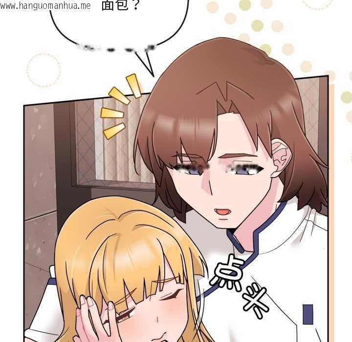 韩国漫画爱的调味课/新娘料理课程韩漫_爱的调味课/新娘料理课程-第7话在线免费阅读-韩国漫画-第23张图片