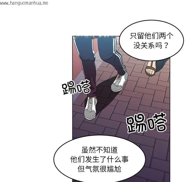 韩国漫画她的直播间韩漫_她的直播间-第43话在线免费阅读-韩国漫画-第49张图片
