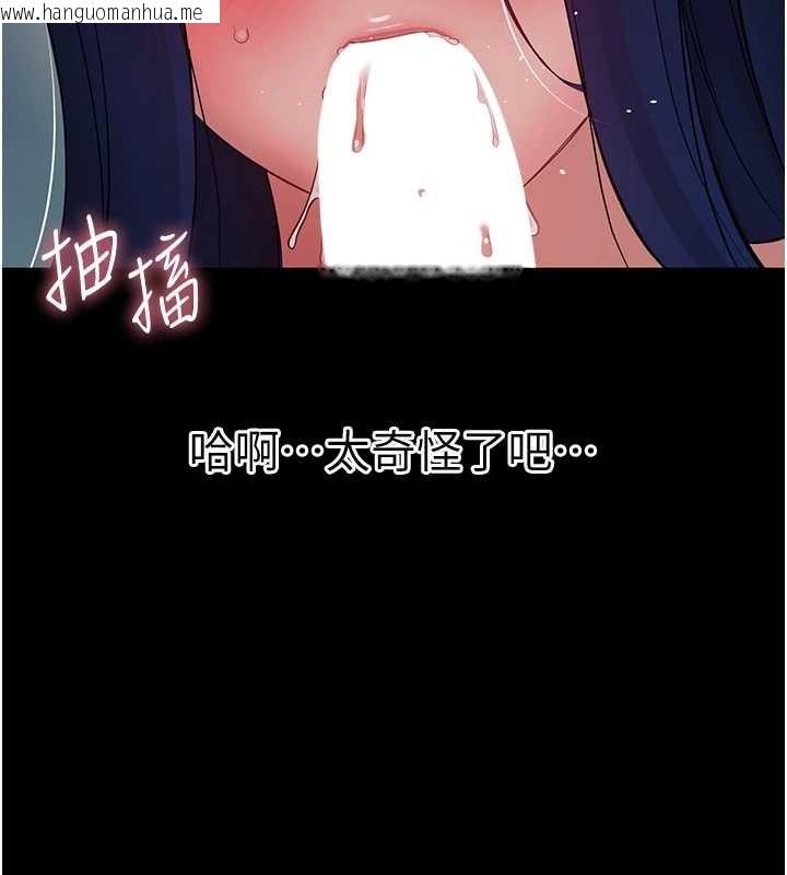 韩国漫画幼惑韩漫_幼惑-第10话-女教师的堕落在线免费阅读-韩国漫画-第74张图片