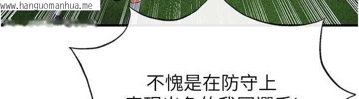 韩国漫画足球型男脱单指南韩漫_足球型男脱单指南-第45话-可以帮我解「燃眉之急」吗?在线免费阅读-韩国漫画-第85张图片