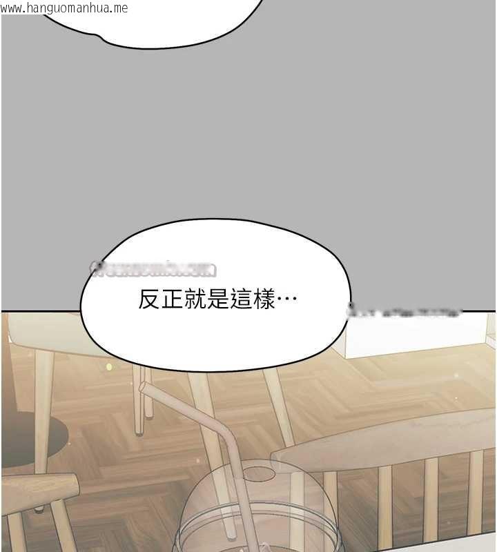 韩国漫画幼惑韩漫_幼惑-第10话-女教师的堕落在线免费阅读-韩国漫画-第42张图片