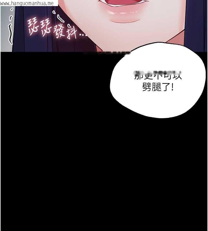 韩国漫画幼惑韩漫_幼惑-第10话-女教师的堕落在线免费阅读-韩国漫画-第134张图片