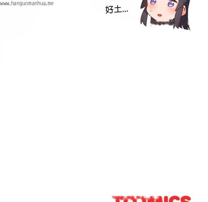 韩国漫画与众不同的兄妹/我家的掌上明珠韩漫_与众不同的兄妹/我家的掌上明珠-第28话在线免费阅读-韩国漫画-第207张图片