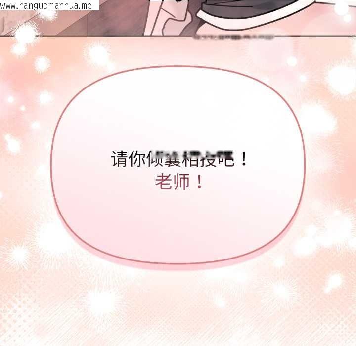 韩国漫画爱的调味课/新娘料理课程韩漫_爱的调味课/新娘料理课程-第7话在线免费阅读-韩国漫画-第186张图片