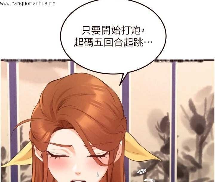 韩国漫画熟女自助餐韩漫_熟女自助餐-第69话-原来性欲强是遗传!?在线免费阅读-韩国漫画-第69张图片