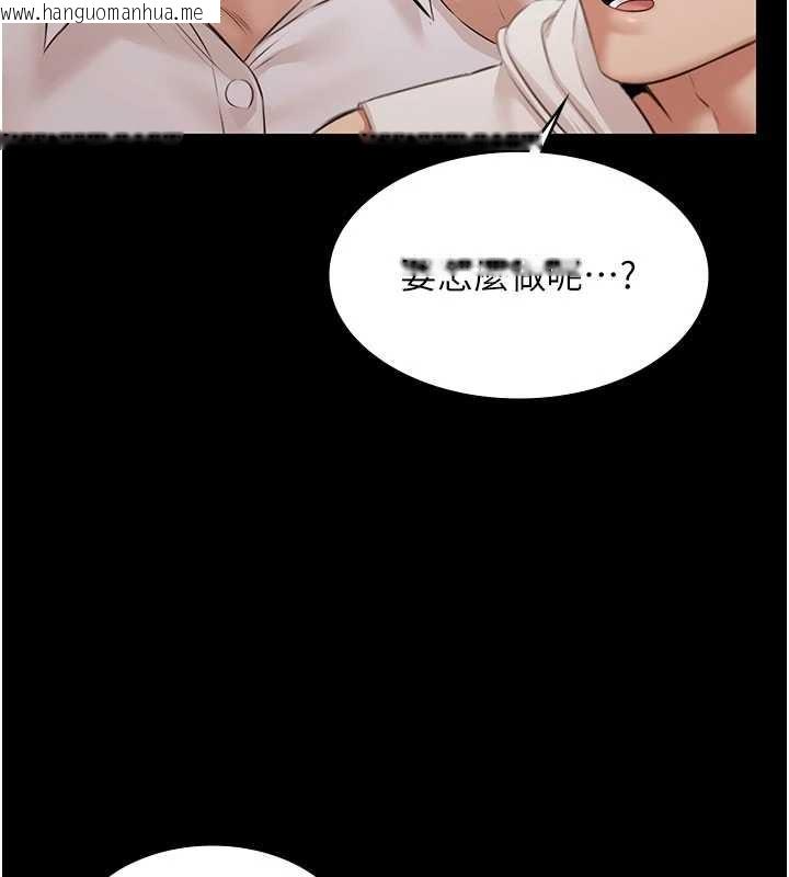 韩国漫画极乐泳池趴韩漫_极乐泳池趴-第15话-我有办法让你上到她在线免费阅读-韩国漫画-第113张图片