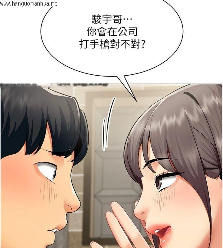 韩国漫画女同事太犯规韩漫_女同事太犯规-第7话-来自意淫对象的要求在线免费阅读-韩国漫画-第58张图片