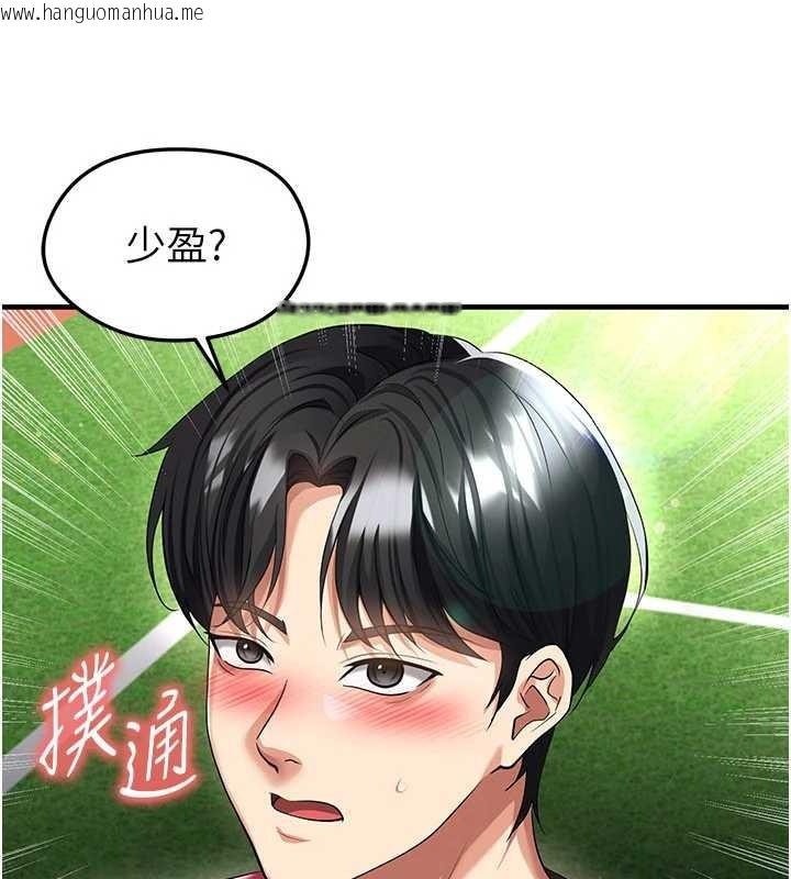韩国漫画足球型男脱单指南韩漫_足球型男脱单指南-第45话-可以帮我解「燃眉之急」吗?在线免费阅读-韩国漫画-第7张图片