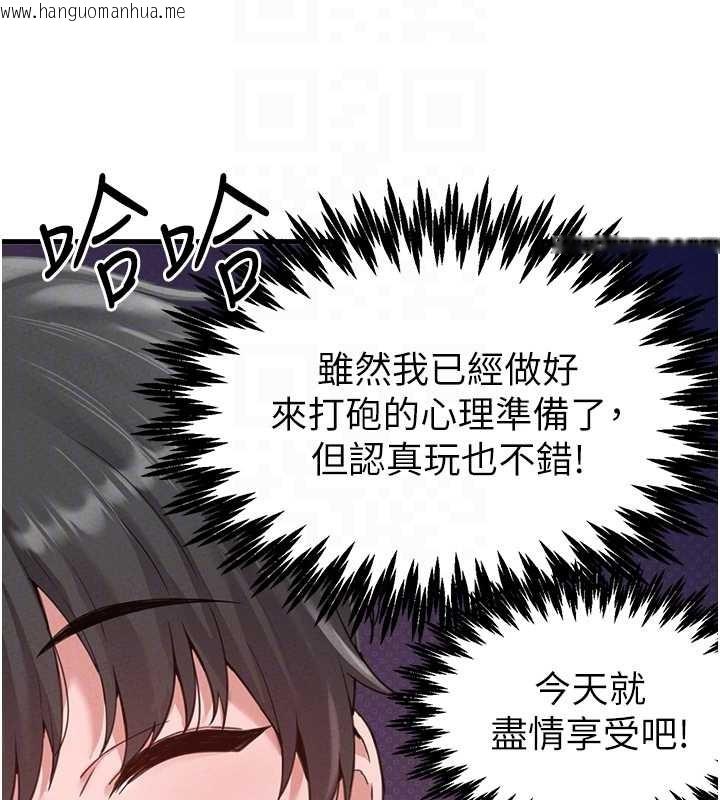 韩国漫画男人配额制韩漫_男人配额制-第28话-爱情摩天轮在线免费阅读-韩国漫画-第79张图片