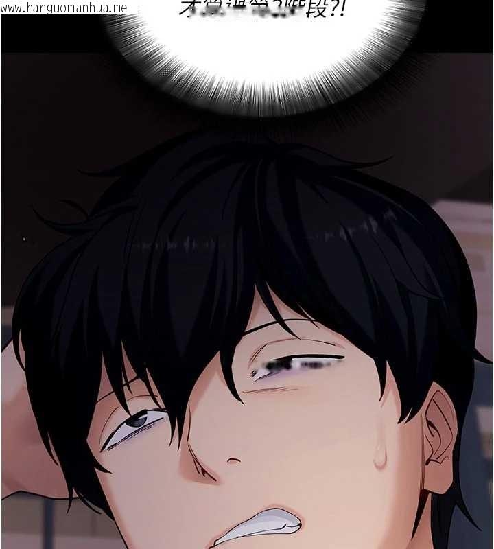 韩国漫画拜脱拜脱App韩漫_拜脱拜脱App-第46话-用阿姨的身体练习吧?在线免费阅读-韩国漫画-第30张图片