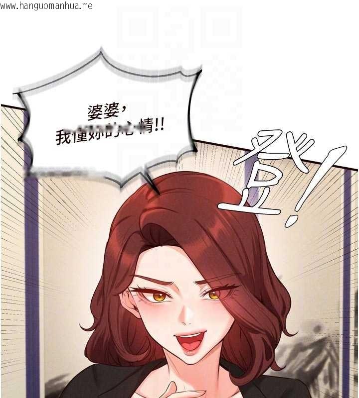 韩国漫画熟女自助餐韩漫_熟女自助餐-第69话-原来性欲强是遗传!?在线免费阅读-韩国漫画-第32张图片