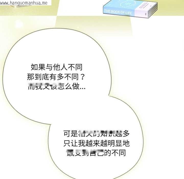 韩国漫画与众不同的兄妹/我家的掌上明珠韩漫_与众不同的兄妹/我家的掌上明珠-第28话在线免费阅读-韩国漫画-第120张图片
