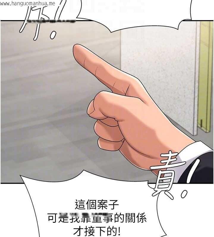 韩国漫画肉体审判韩漫_肉体审判-第34话-妳是我接下来要调教的人在线免费阅读-韩国漫画-第125张图片