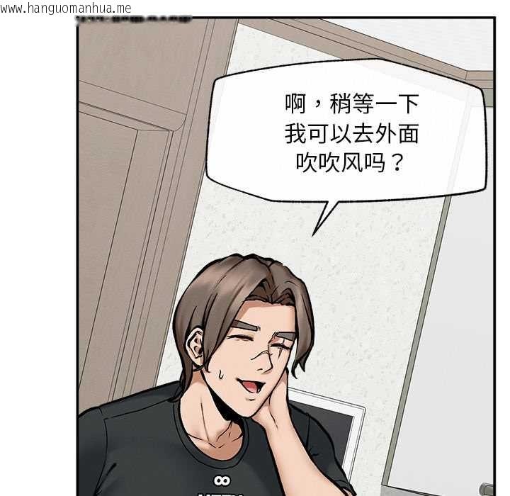 韩国漫画超导体觉醒/超导体大叔韩漫_超导体觉醒/超导体大叔-第20话在线免费阅读-韩国漫画-第55张图片