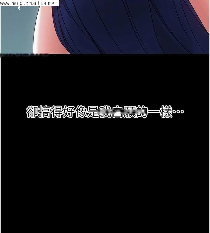 韩国漫画幼惑韩漫_幼惑-第10话-女教师的堕落在线免费阅读-韩国漫画-第82张图片