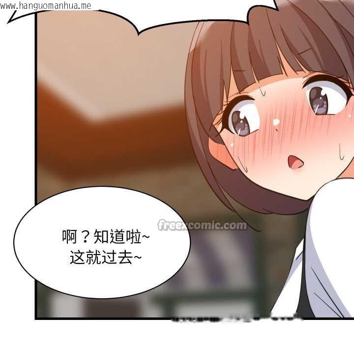 韩国漫画难缠姐妹偏要和我同居韩漫_难缠姐妹偏要和我同居-第76话在线免费阅读-韩国漫画-第90张图片