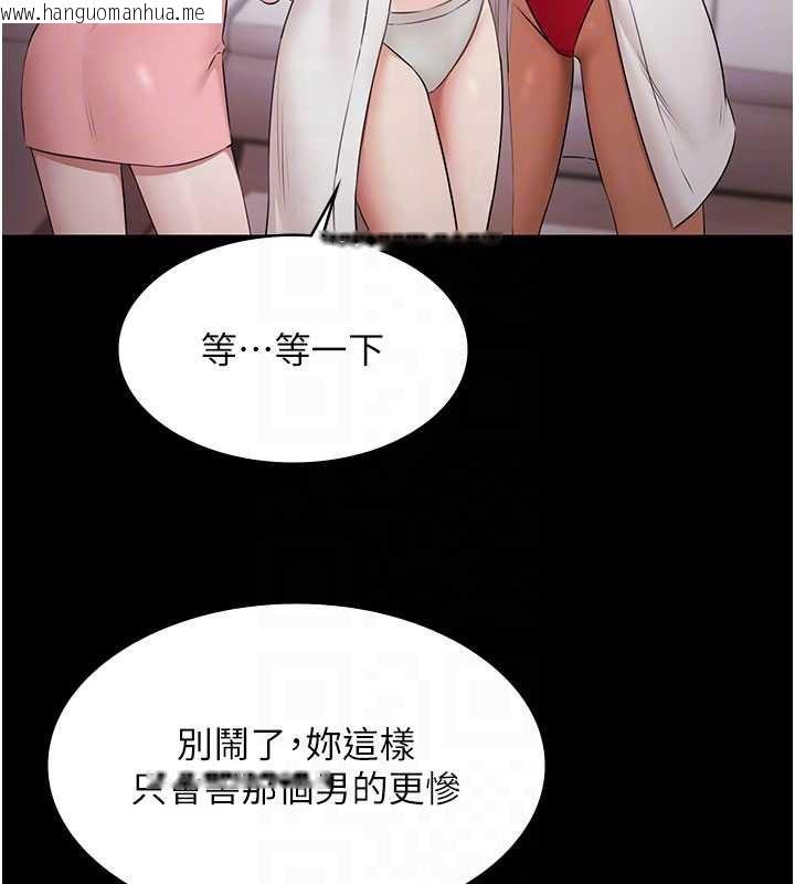 韩国漫画极乐泳池趴韩漫_极乐泳池趴-第15话-我有办法让你上到她在线免费阅读-韩国漫画-第65张图片