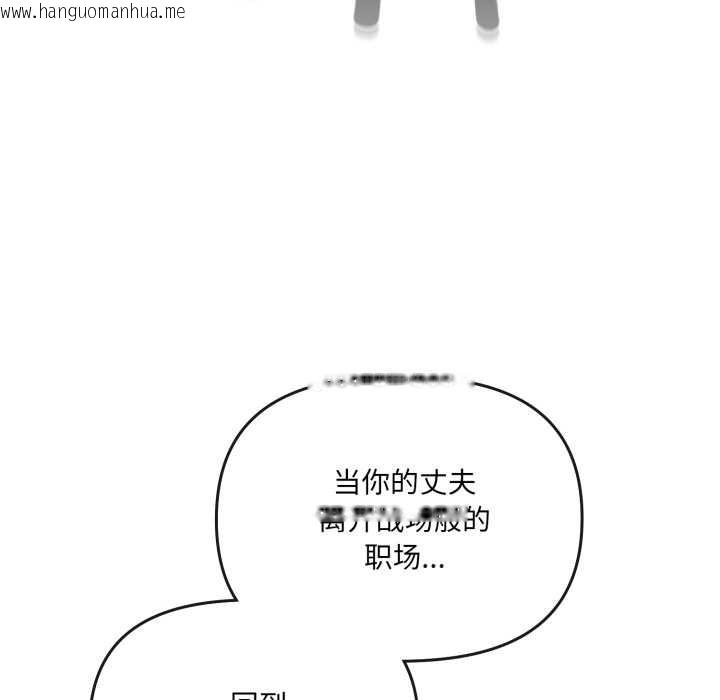 韩国漫画爱的调味课/新娘料理课程韩漫_爱的调味课/新娘料理课程-第7话在线免费阅读-韩国漫画-第104张图片
