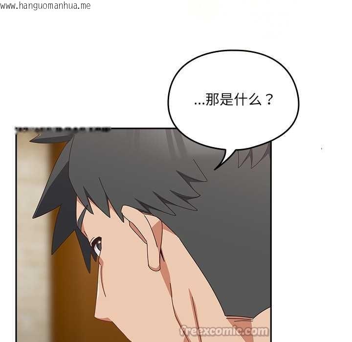 韩国漫画与众不同的兄妹/我家的掌上明珠韩漫_与众不同的兄妹/我家的掌上明珠-第28话在线免费阅读-韩国漫画-第126张图片