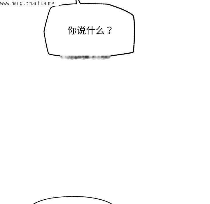 韩国漫画超导体觉醒/超导体大叔韩漫_超导体觉醒/超导体大叔-第20话在线免费阅读-韩国漫画-第69张图片