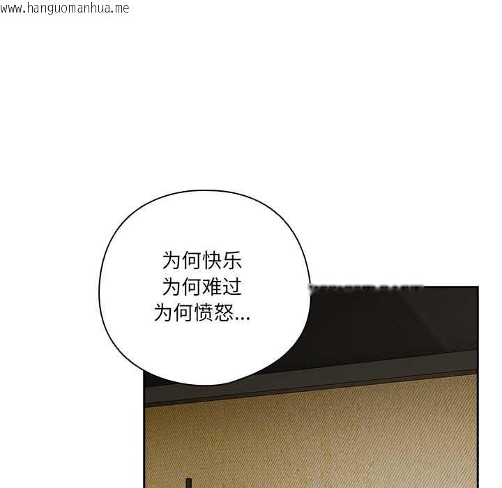 韩国漫画与众不同的兄妹/我家的掌上明珠韩漫_与众不同的兄妹/我家的掌上明珠-第28话在线免费阅读-韩国漫画-第141张图片
