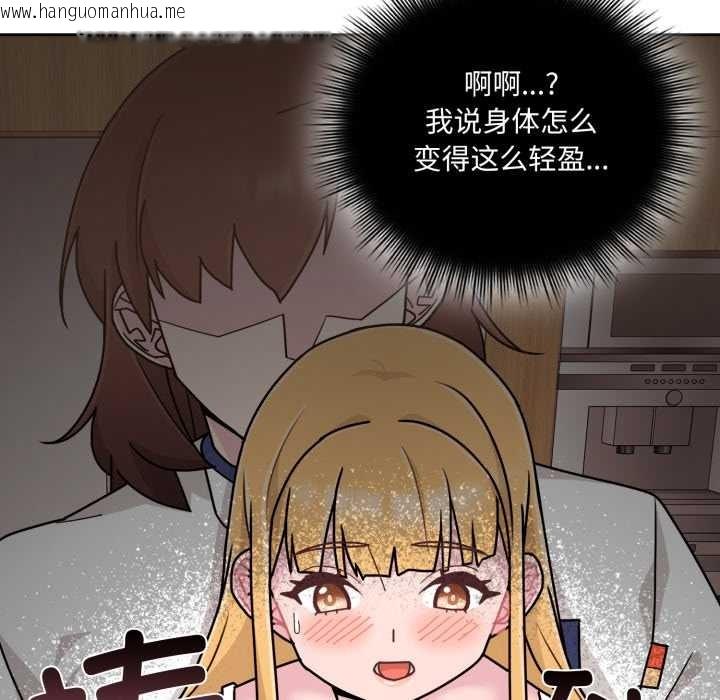 韩国漫画爱的调味课/新娘料理课程韩漫_爱的调味课/新娘料理课程-第7话在线免费阅读-韩国漫画-第170张图片