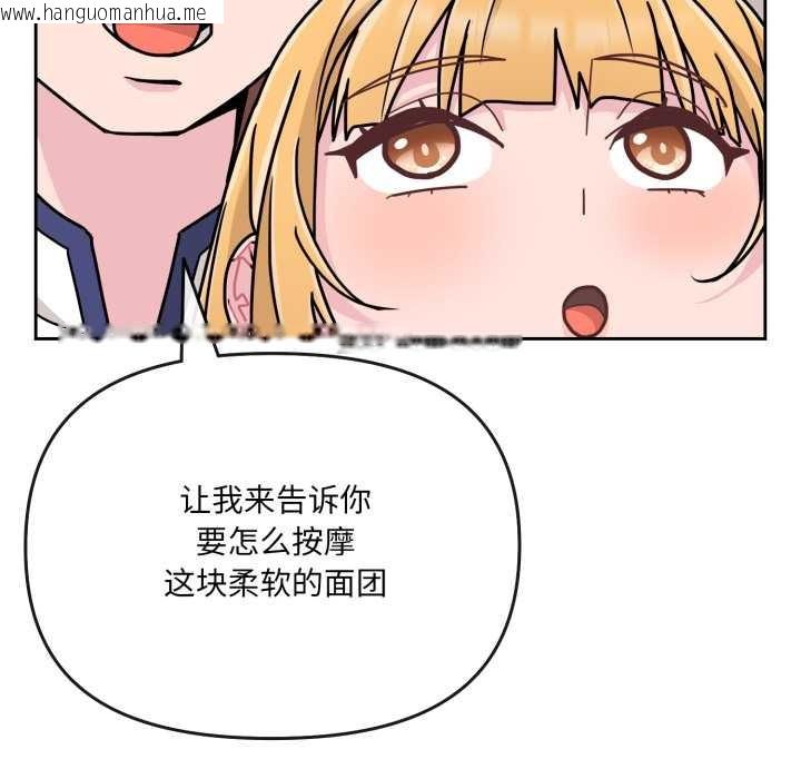 韩国漫画爱的调味课/新娘料理课程韩漫_爱的调味课/新娘料理课程-第7话在线免费阅读-韩国漫画-第176张图片
