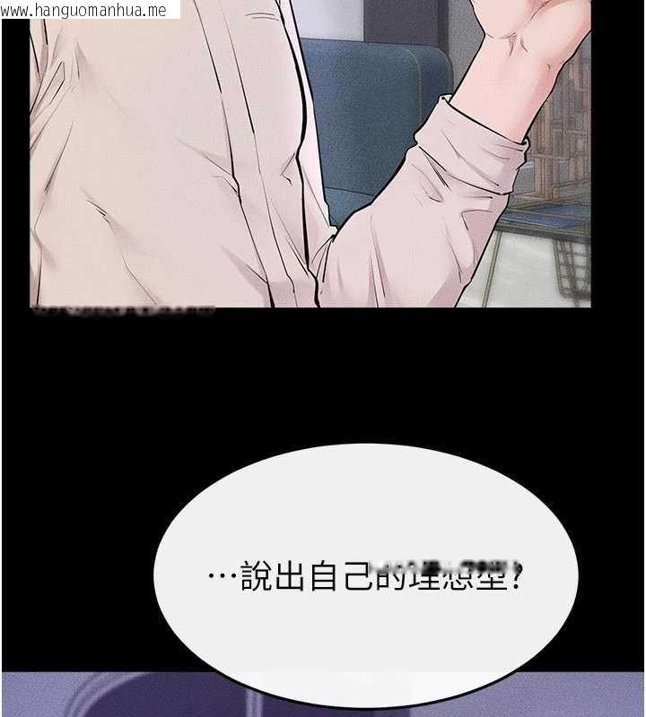 韩国漫画继母与继姐韩漫_继母与继姐-第102话-尺度超大的任务叠叠乐在线免费阅读-韩国漫画-第110张图片