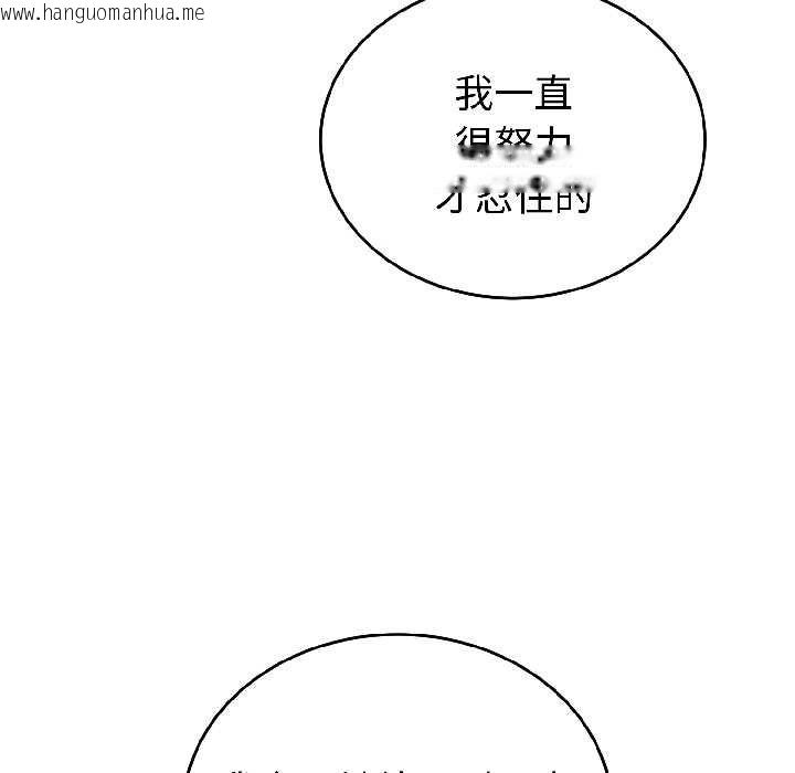 韩国漫画错位的星辰/今天也要加油韩漫_错位的星辰/今天也要加油-第27话在线免费阅读-韩国漫画-第175张图片