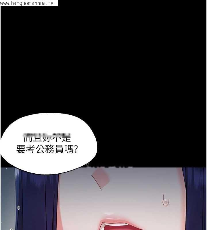 韩国漫画幼惑韩漫_幼惑-第10话-女教师的堕落在线免费阅读-韩国漫画-第133张图片