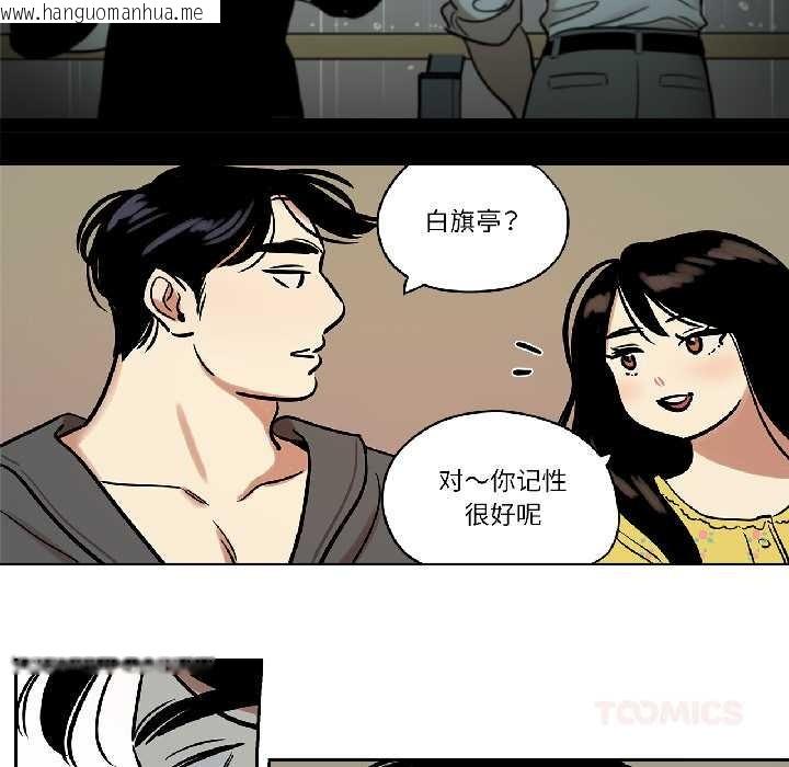 韩国漫画雪人韩漫_雪人-第35话在线免费阅读-韩国漫画-第39张图片