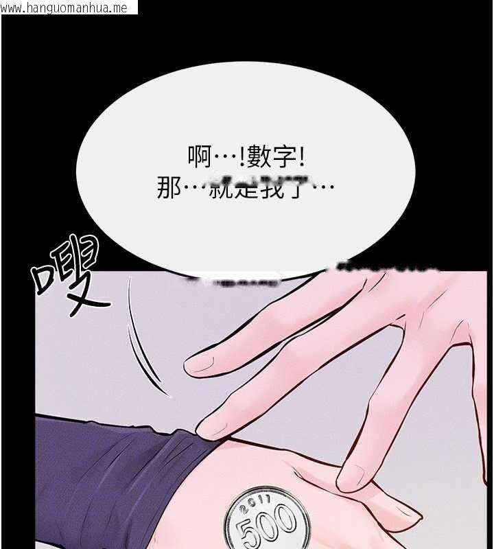 韩国漫画继母与继姐韩漫_继母与继姐-第102话-尺度超大的任务叠叠乐在线免费阅读-韩国漫画-第33张图片