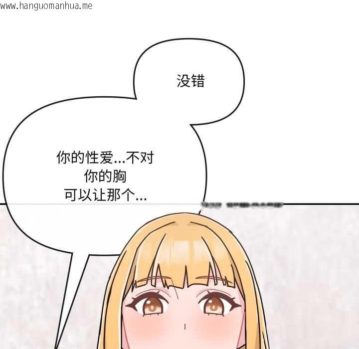 韩国漫画爱的调味课/新娘料理课程韩漫_爱的调味课/新娘料理课程-第7话在线免费阅读-韩国漫画-第129张图片