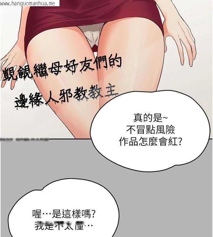 韩国漫画幼惑韩漫_幼惑-第10话-女教师的堕落在线免费阅读-韩国漫画-第41张图片