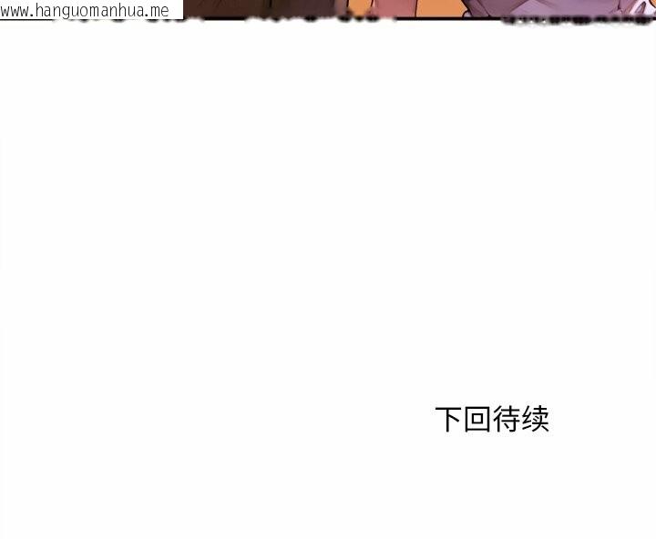 韩国漫画交易以外/成为房地产大亨的我韩漫_交易以外/成为房地产大亨的我-第5话在线免费阅读-韩国漫画-第203张图片