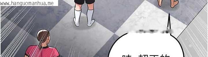 韩国漫画足球型男脱单指南韩漫_足球型男脱单指南-第45话-可以帮我解「燃眉之急」吗?在线免费阅读-韩国漫画-第138张图片